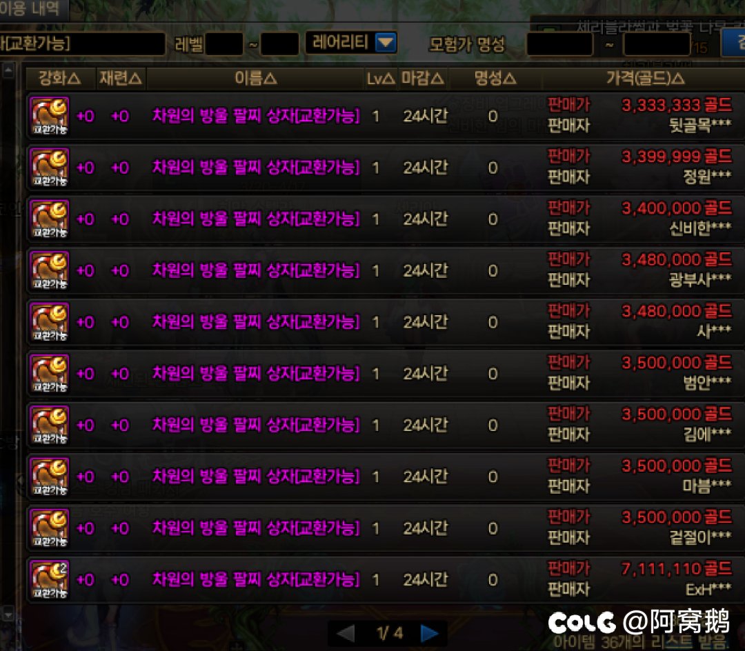 报！无尽妖谱门票300万一张，ss武器保底成本5个e1