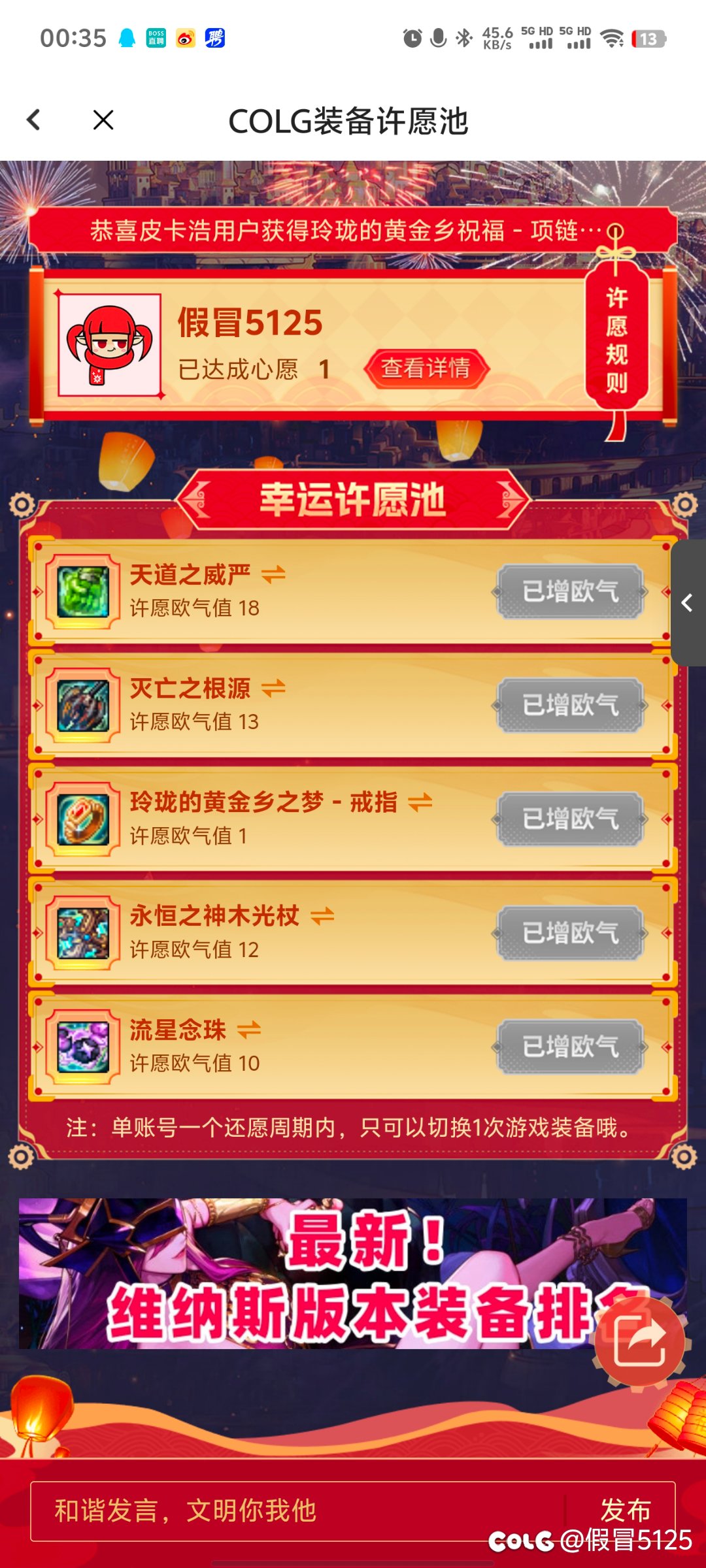 【顶呱呱奶爸】许愿太初黄金乡戒指，流星念珠，灭亡之根源，永恒之神木光杖1
