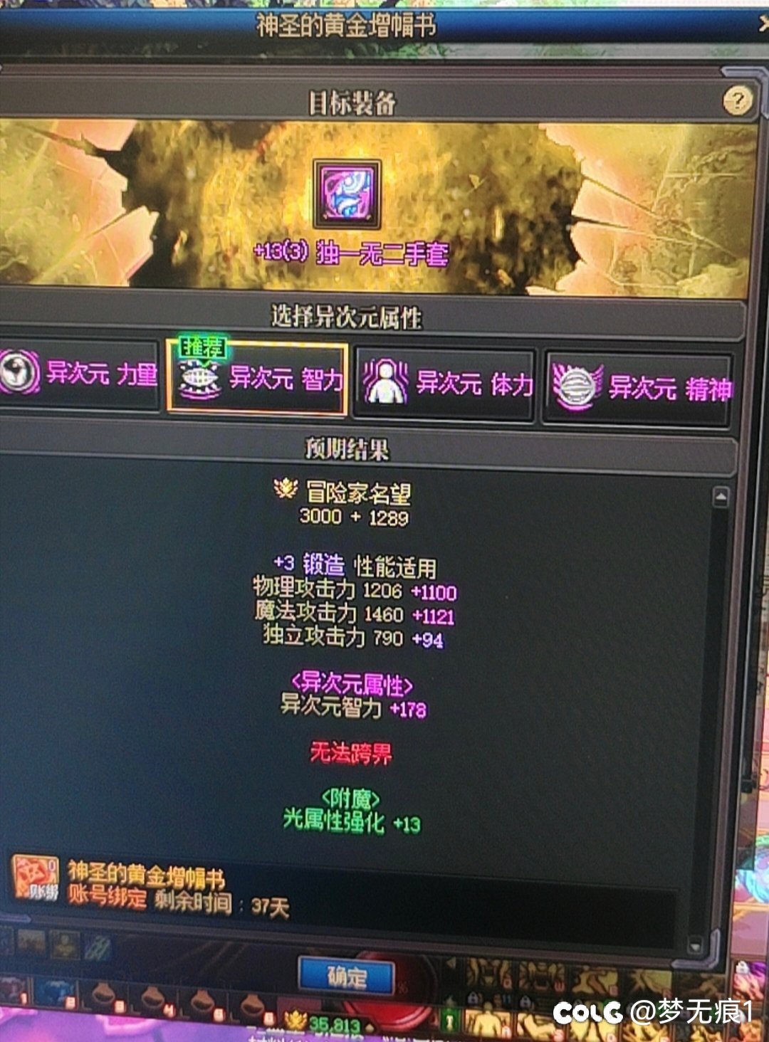 武器13，全身红10是不是就差不多了1