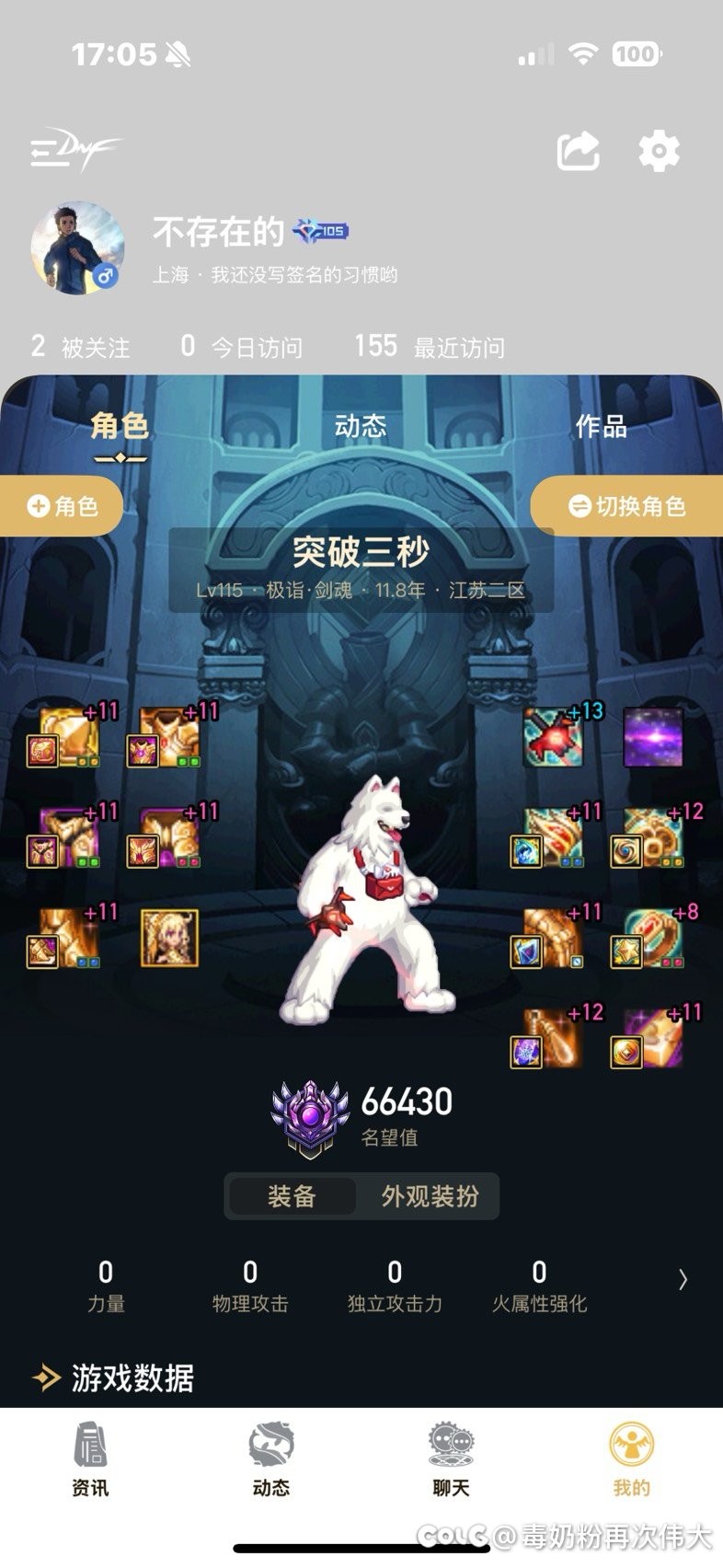 毕业了！！！！攒虚无跨史诗！3