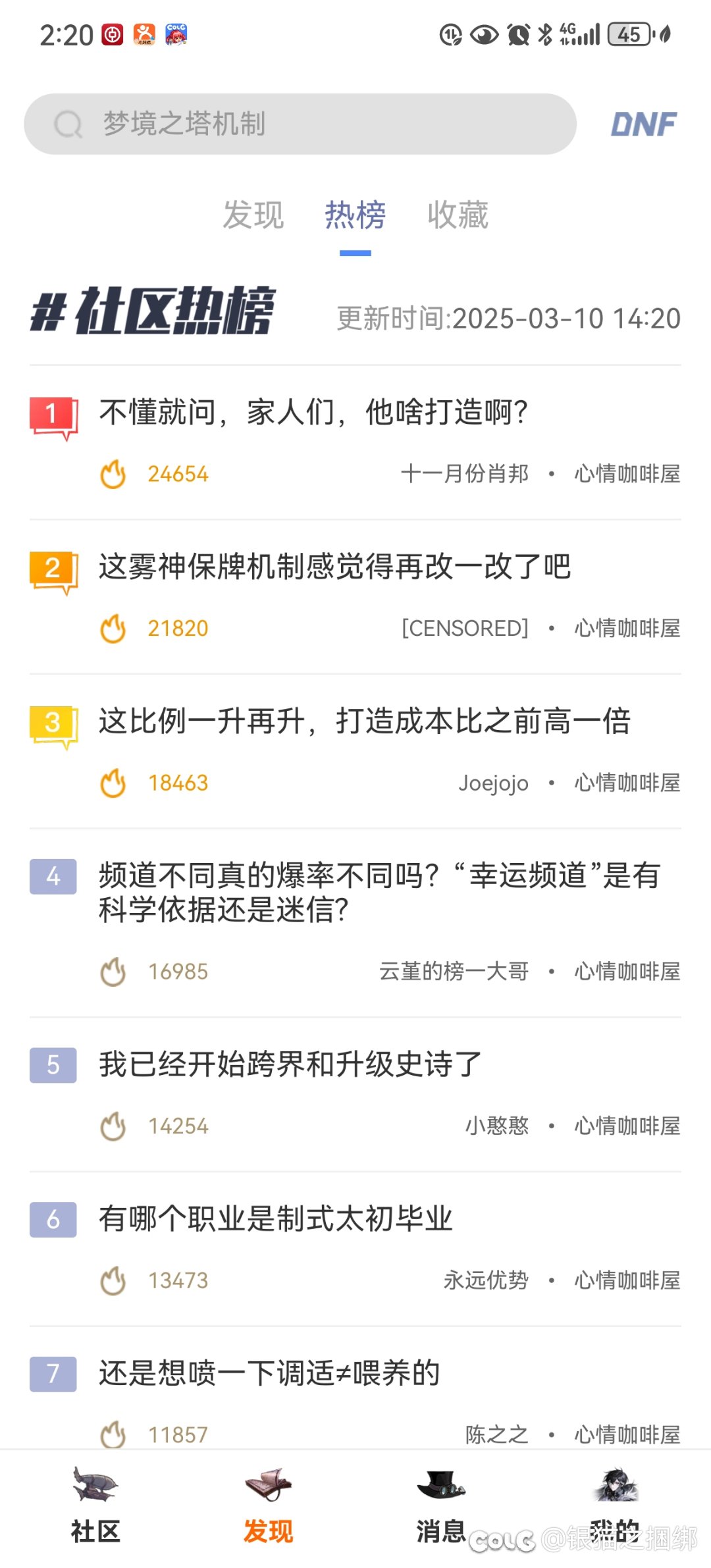 无人在意的角落，猫哥的置顶贴消失了，难道说？1
