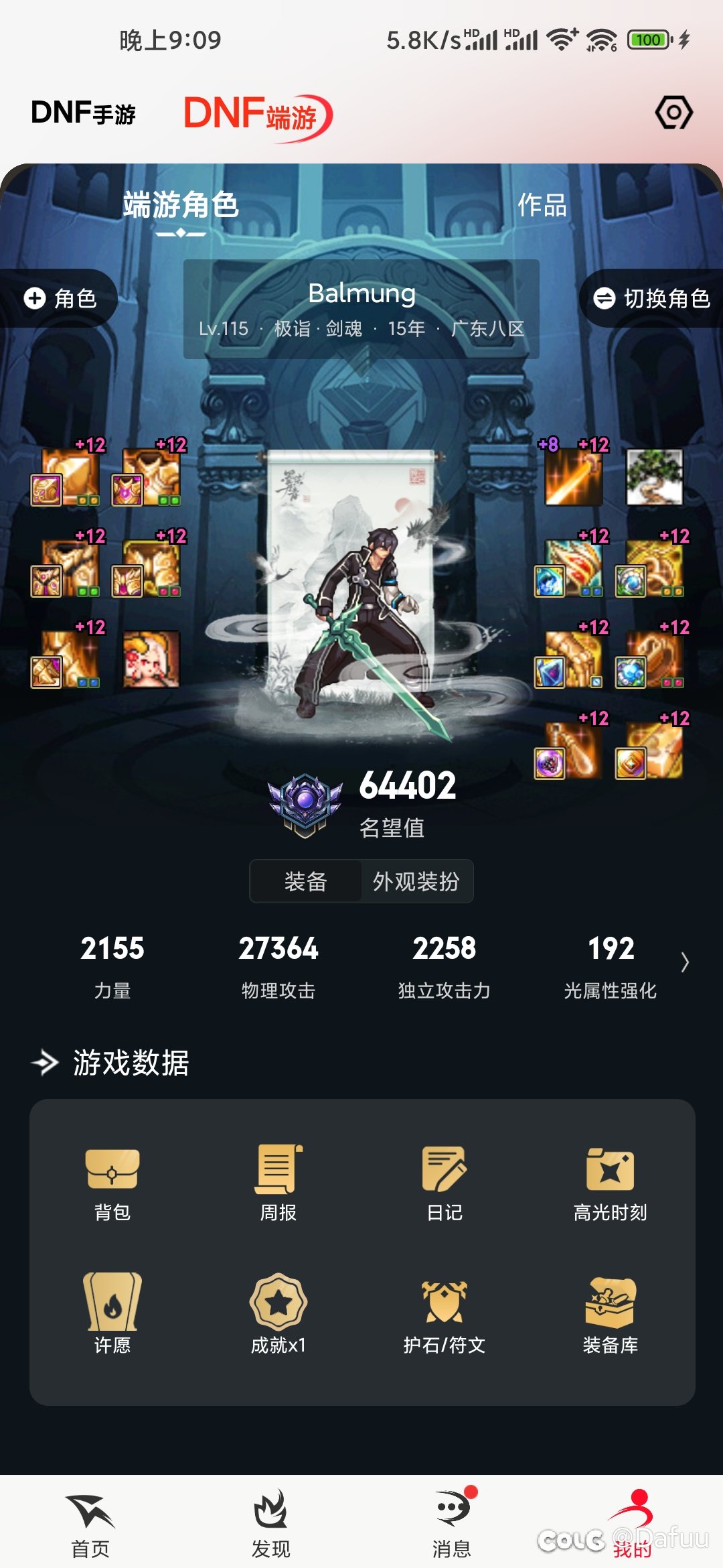 回归玩家找满级公会和一起玩的小伙伴1