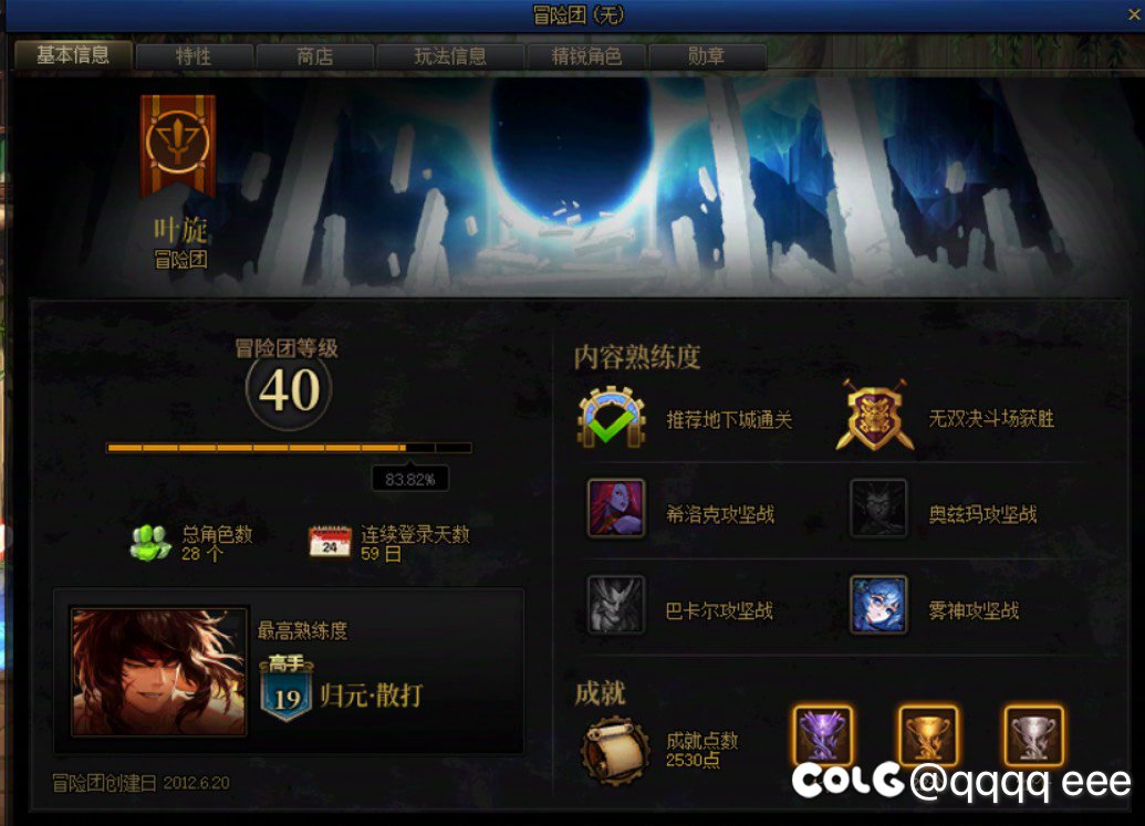 全勤59天深渊这对吗1