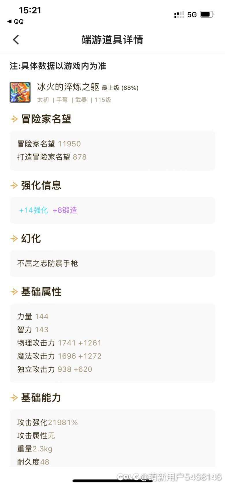 有没有玩儿男弹药的哥们儿  115是不是应该九保狙击 太初烟枪毕业啊？1