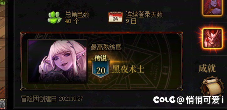 求助冒险团最高熟练度角色显示的是二觉插画怎么改三觉1