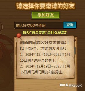 做我的伙伴吧！活动差120积分，跨62