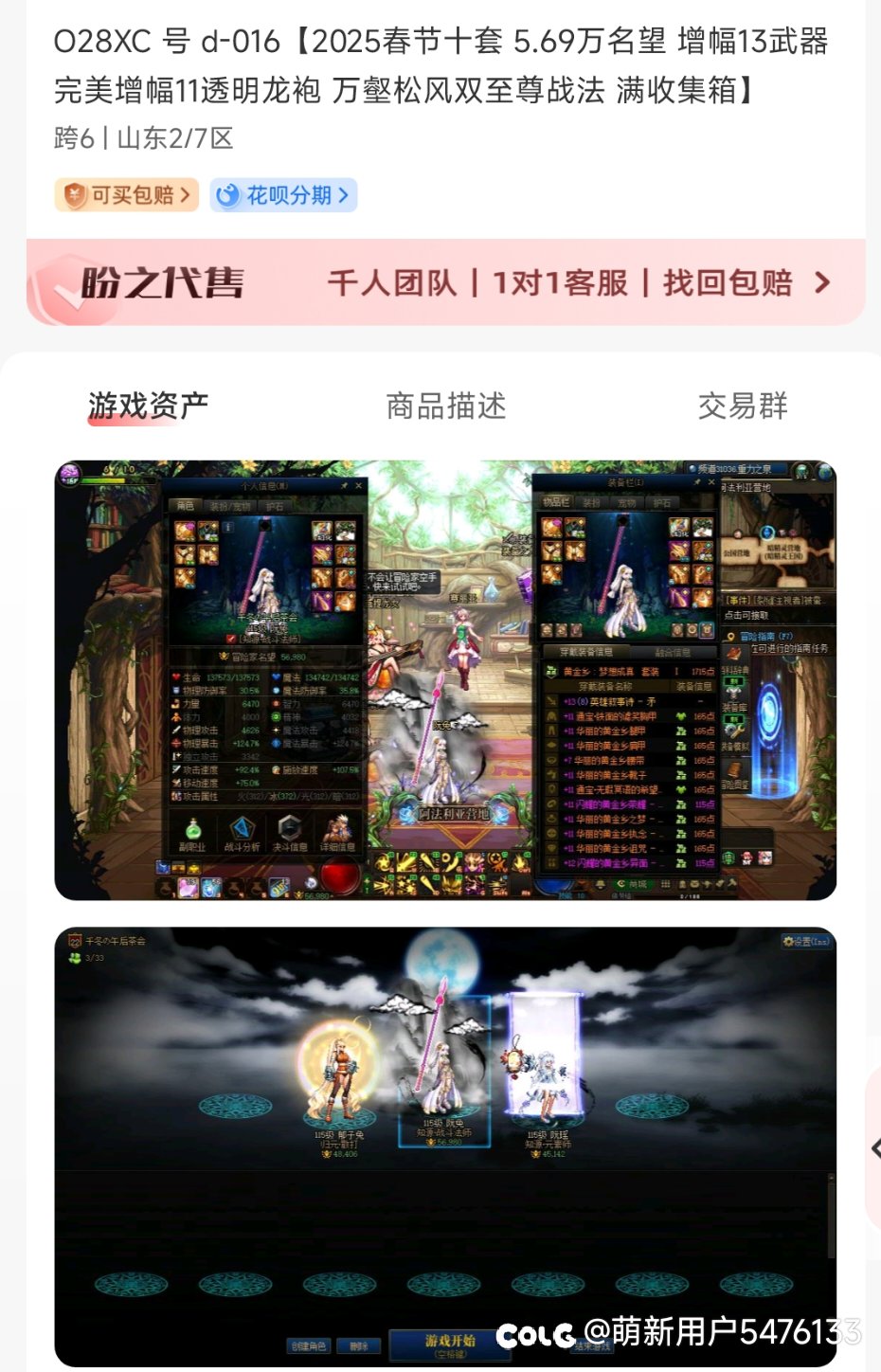 老玩家帮忙看看1