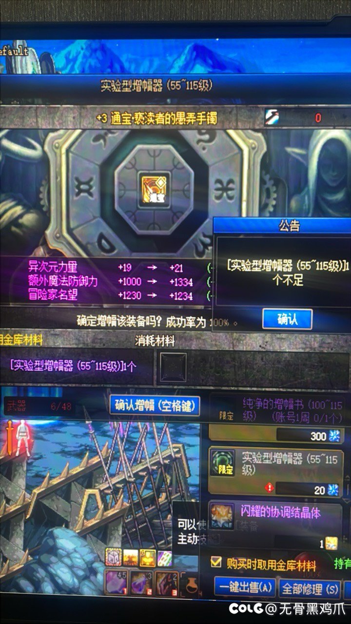 笑了从克伦特换了12个实验增幅器1