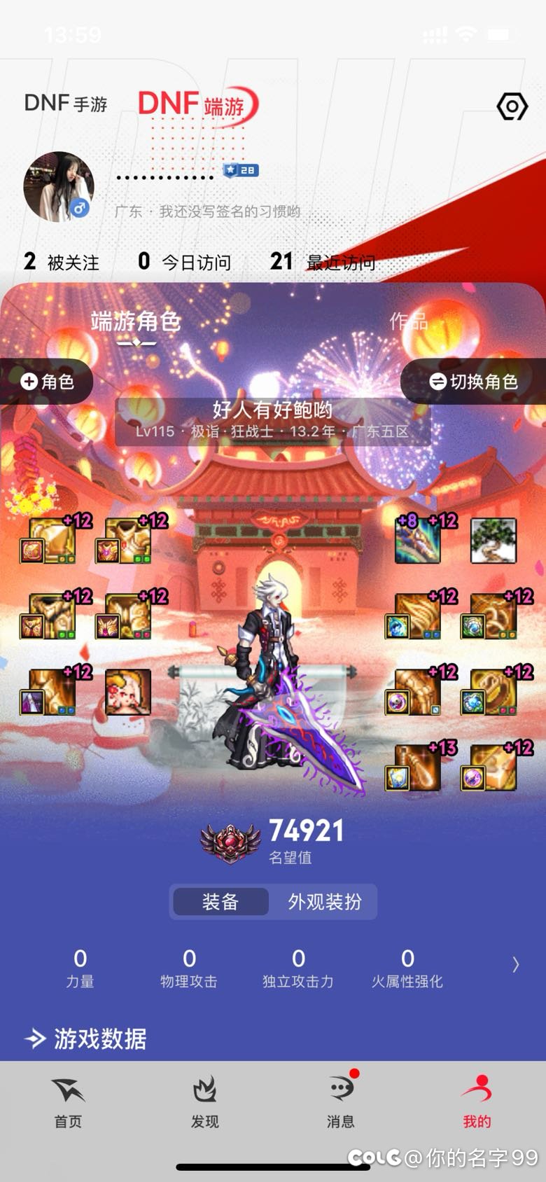 增幅怎么计算伤害的？1