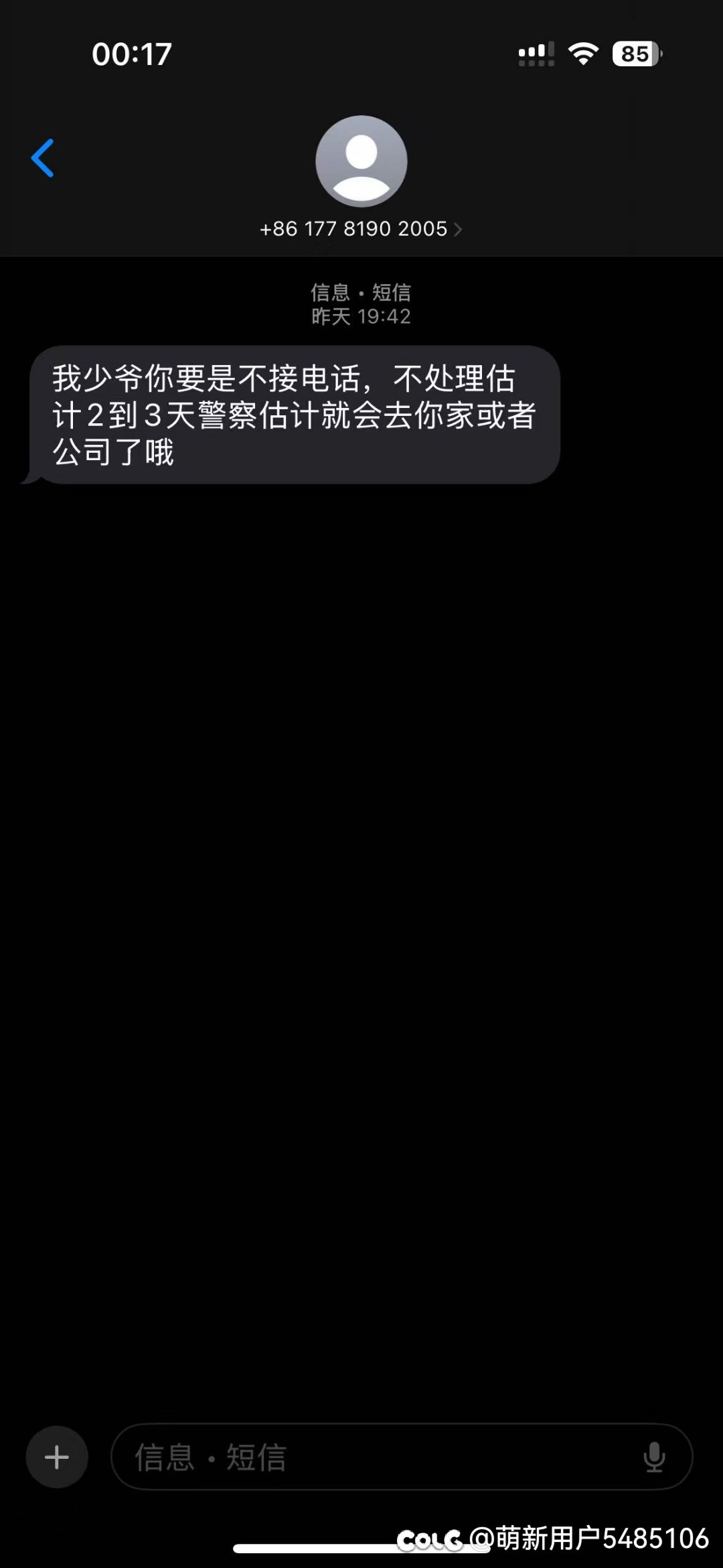 曝光一个跨五骗子（警惕你身边的潜伏的骗子，希望大368913家以我为戒）18