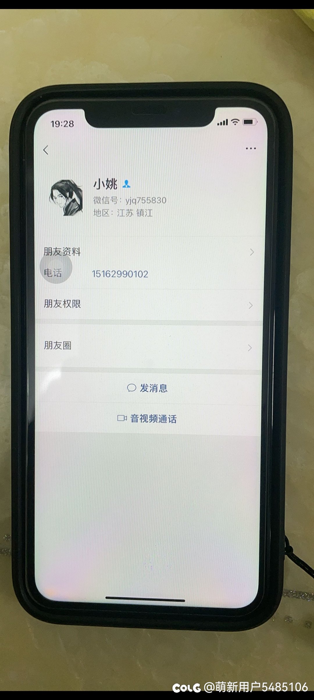 曝光一个跨五骗子（警惕你身边的潜伏的骗子，希望大368913家以我为戒）21