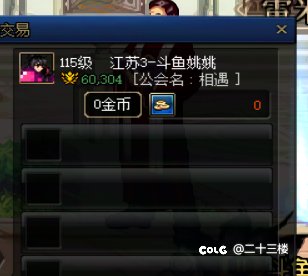 曝光一个跨五骗子（警惕你身边的潜伏的骗子，希望大368913家以我为戒）1