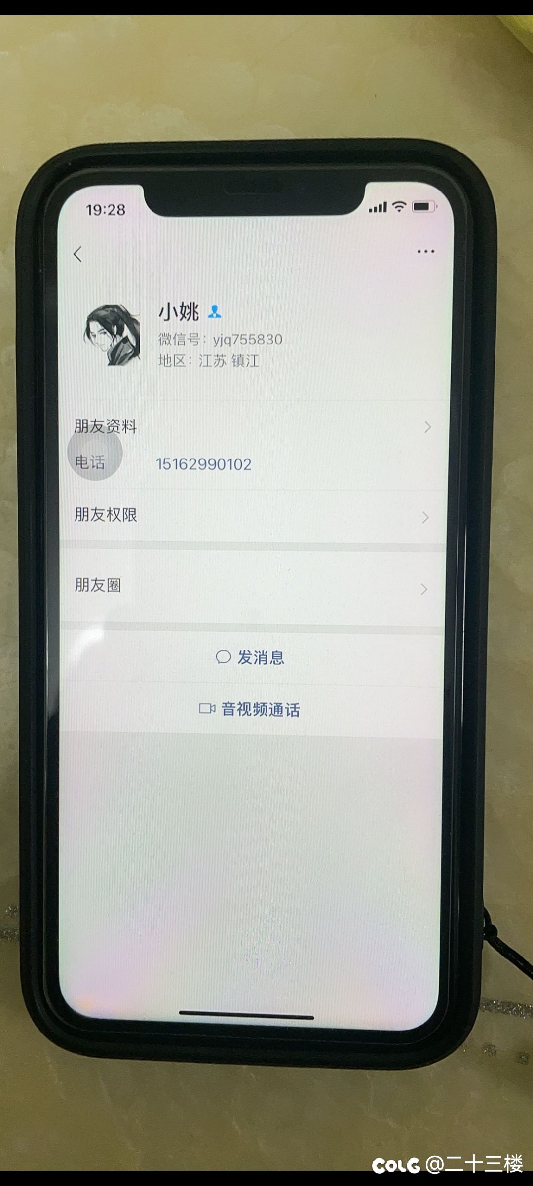 曝光一个跨五骗子（警惕你身边的潜伏的骗子，希望大368913家以我为戒）2