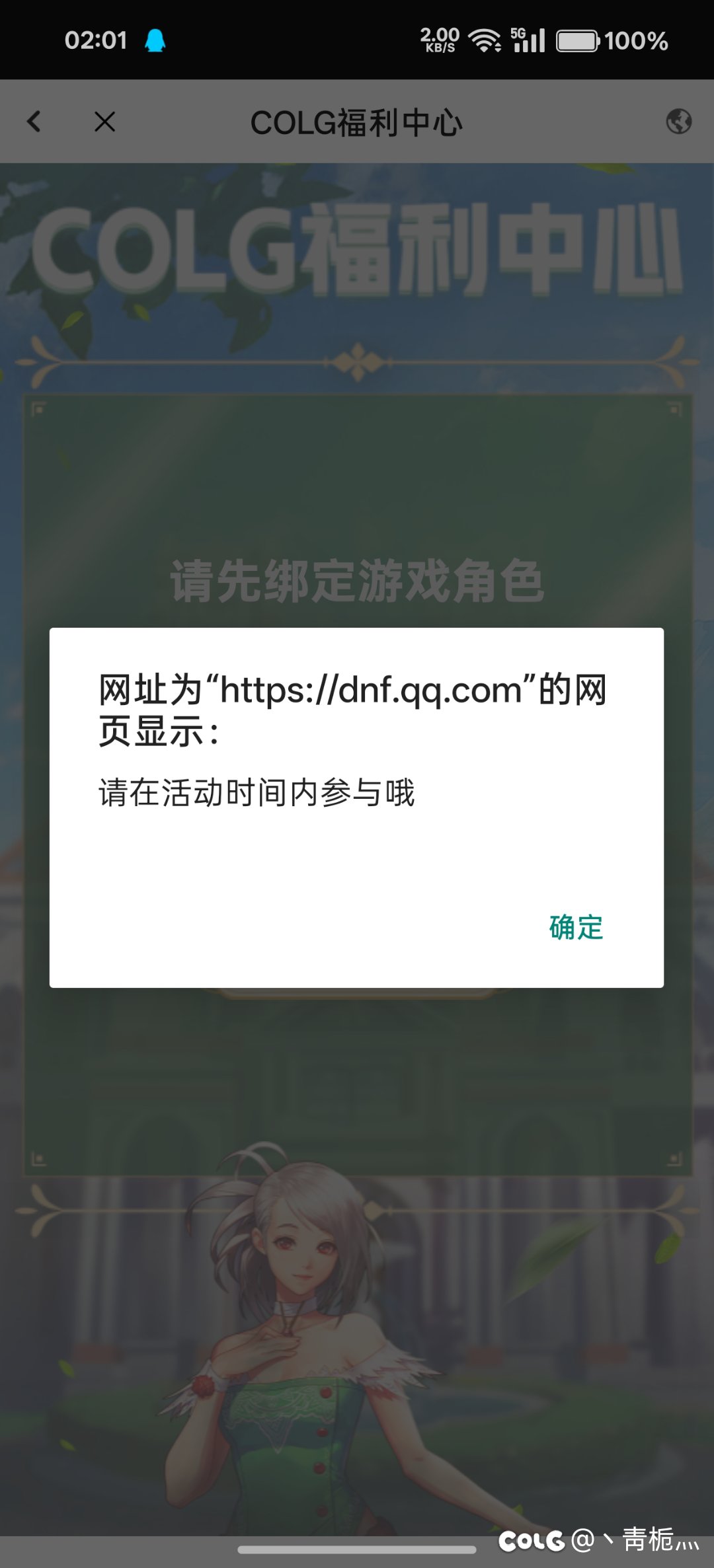答题和新人礼活动出现这情况，有谁知道咋回事吗！1