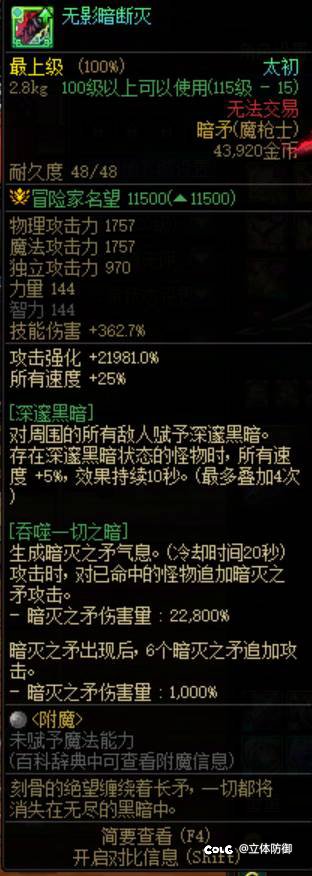 传世暗枪的攻速比预期要低很多6