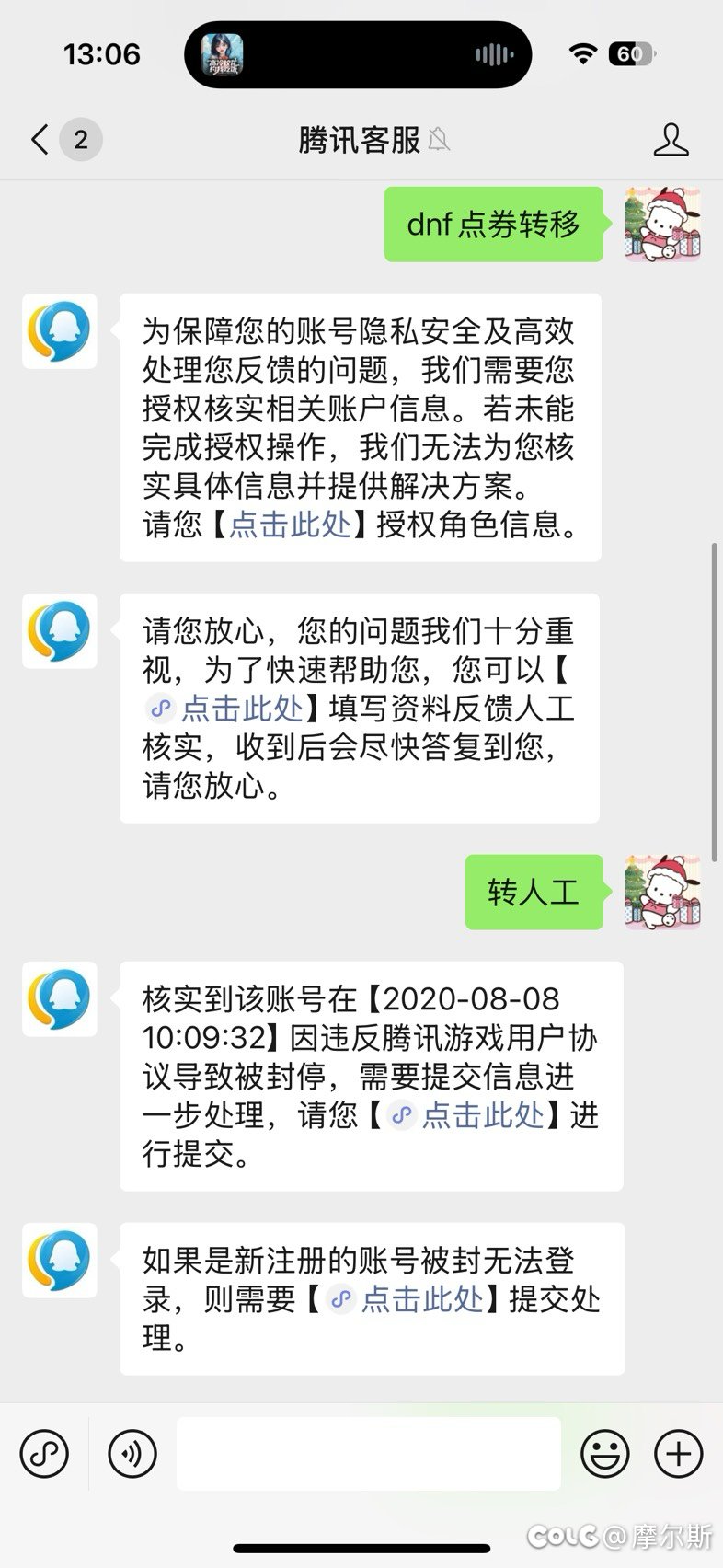 点券转移这该怎么解决1