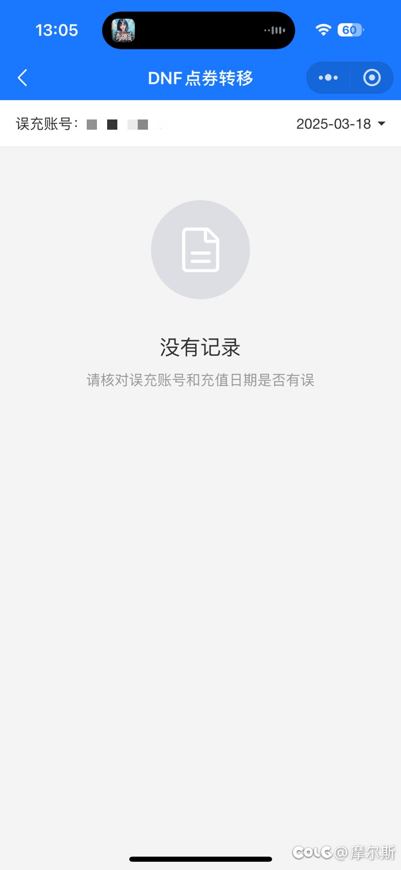 点券转移这该怎么解决3