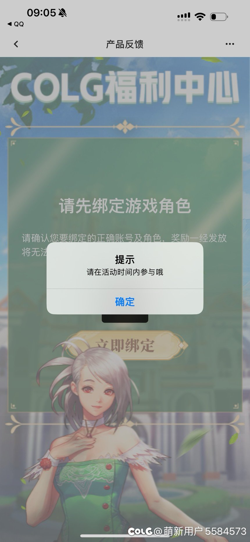 诈骗诈骗，colg诈骗人了啊1