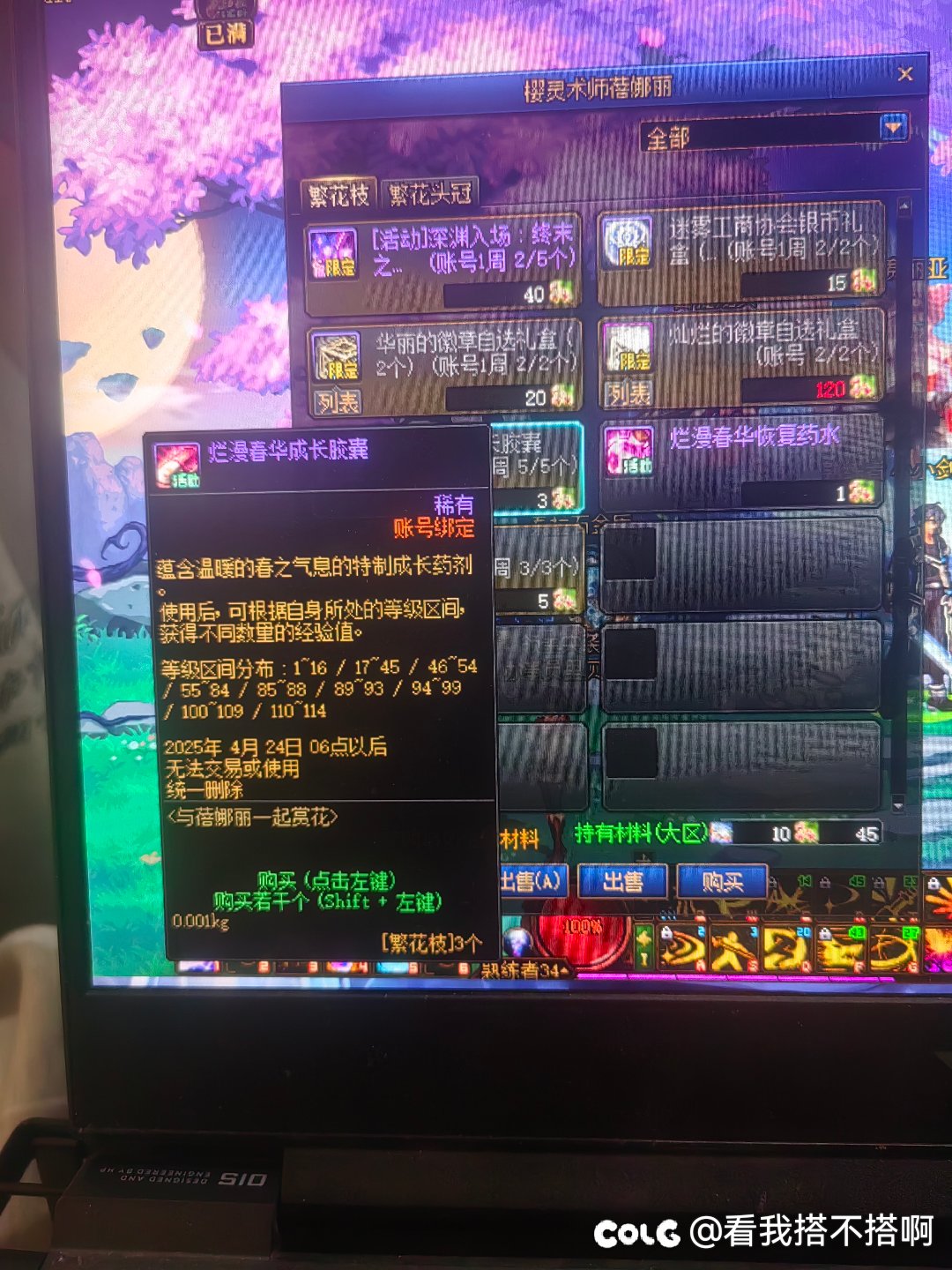 起小号攻略1