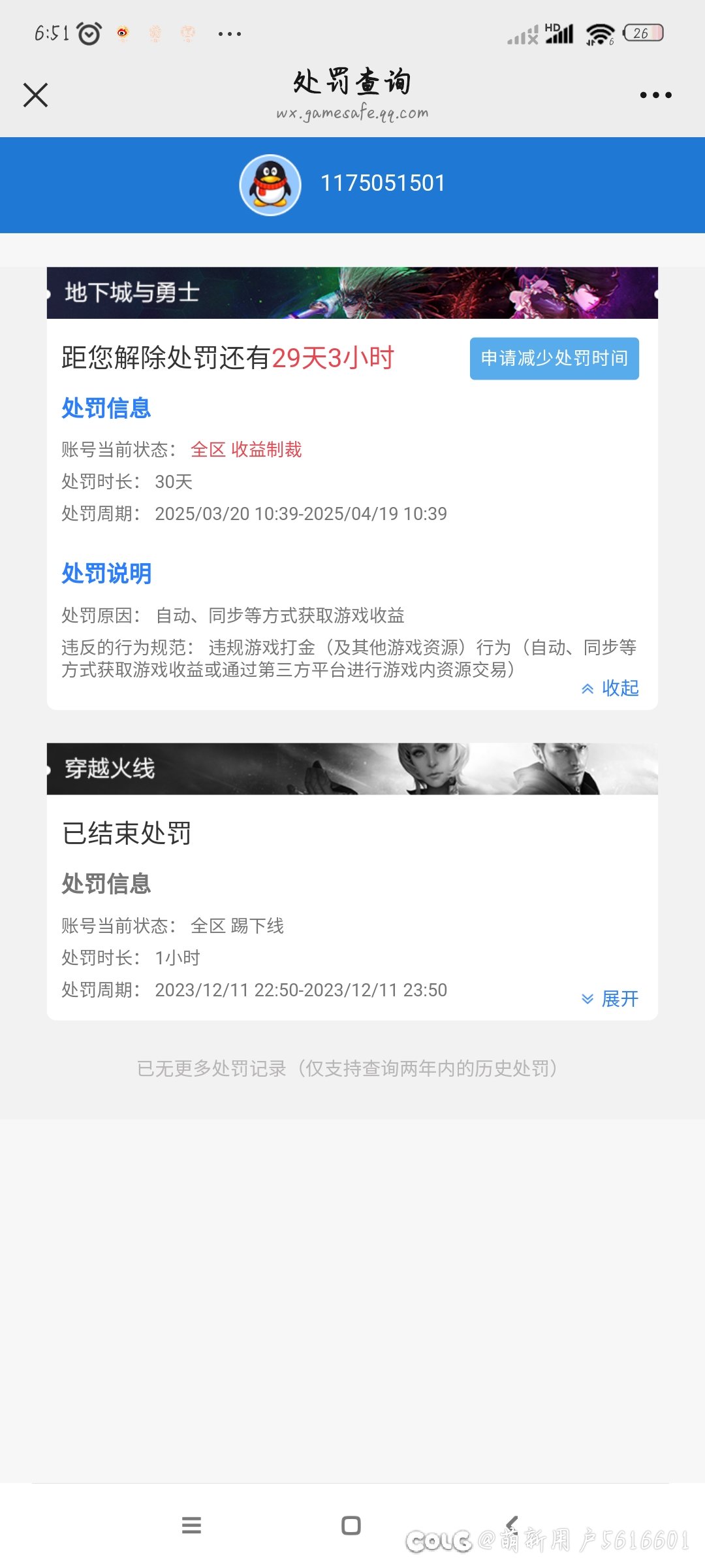 刚回归2