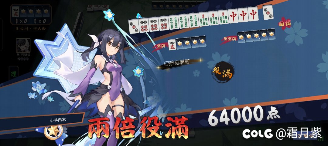【雀魂氵】从过完年一直掉分就是为了憋这泡大的8