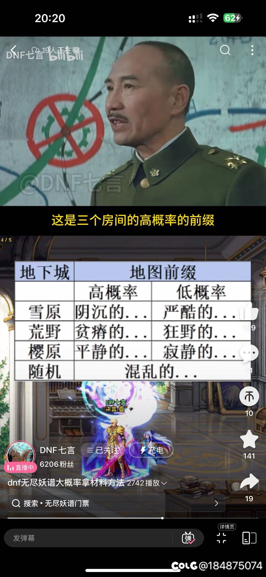 无尽妖谱地图前缀真的会影响进BOSS房间吗1