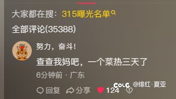 315精选评论1