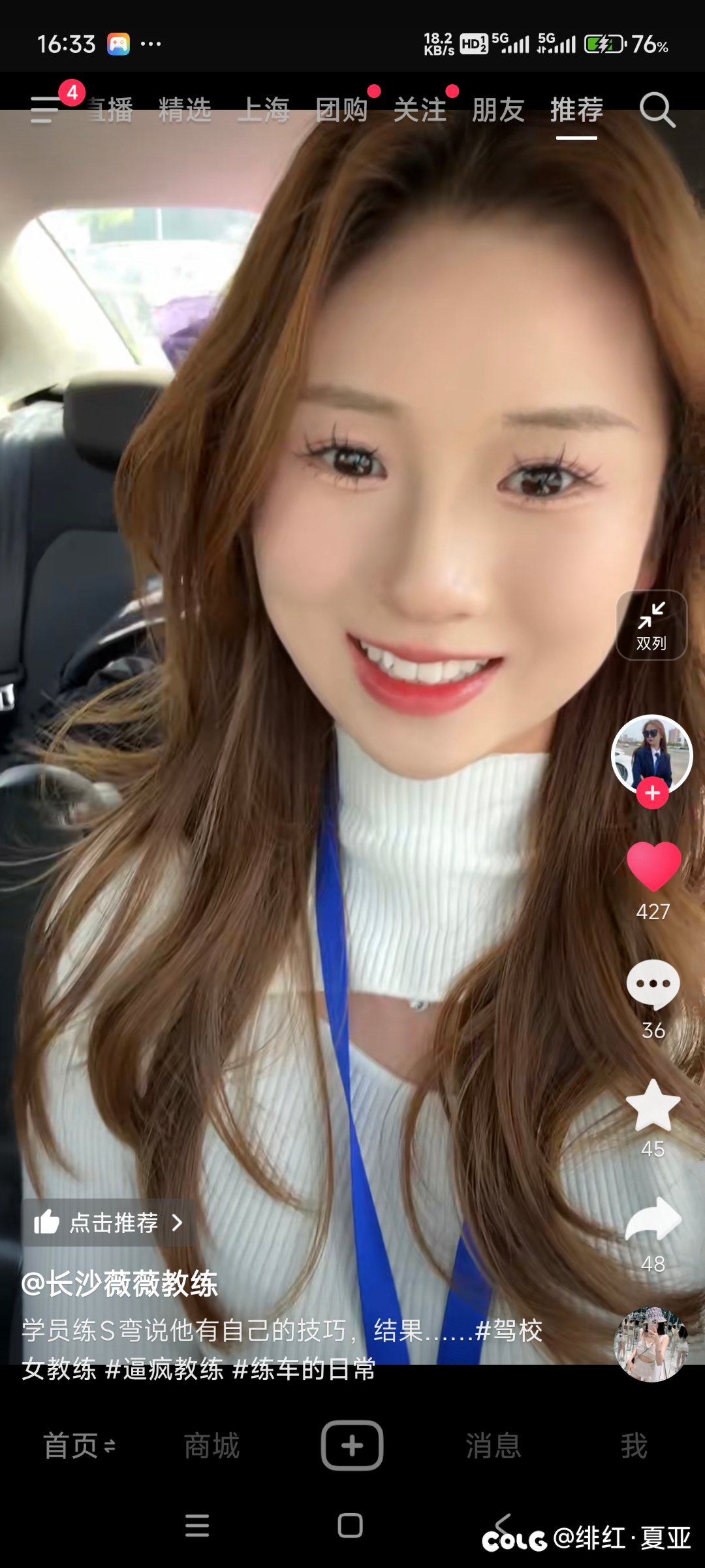 抖音又有新赛道了2