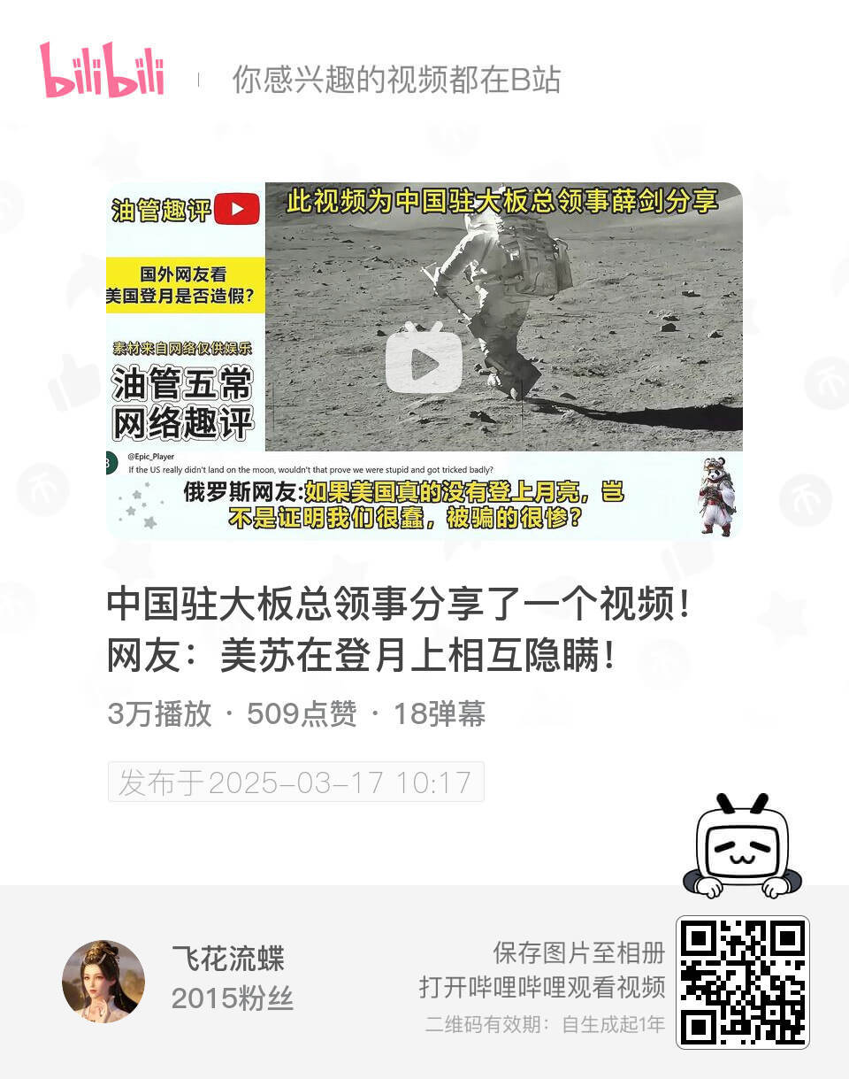 以前我也想要美国载人登月，现在嘛，怀疑美国载人登月三四年了。1
