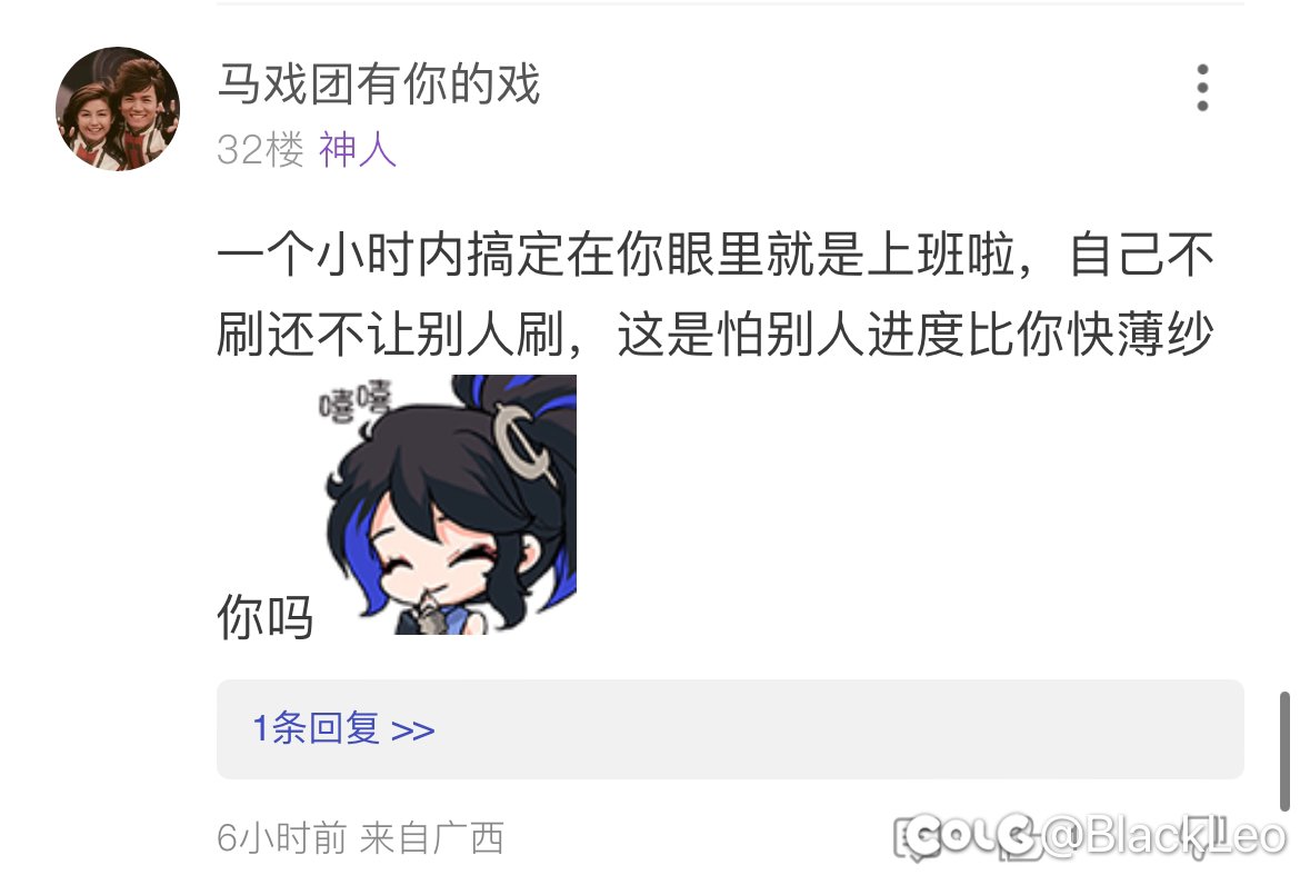 贴个离谱的人，发表刷每日的感受就被阴阳怪气1