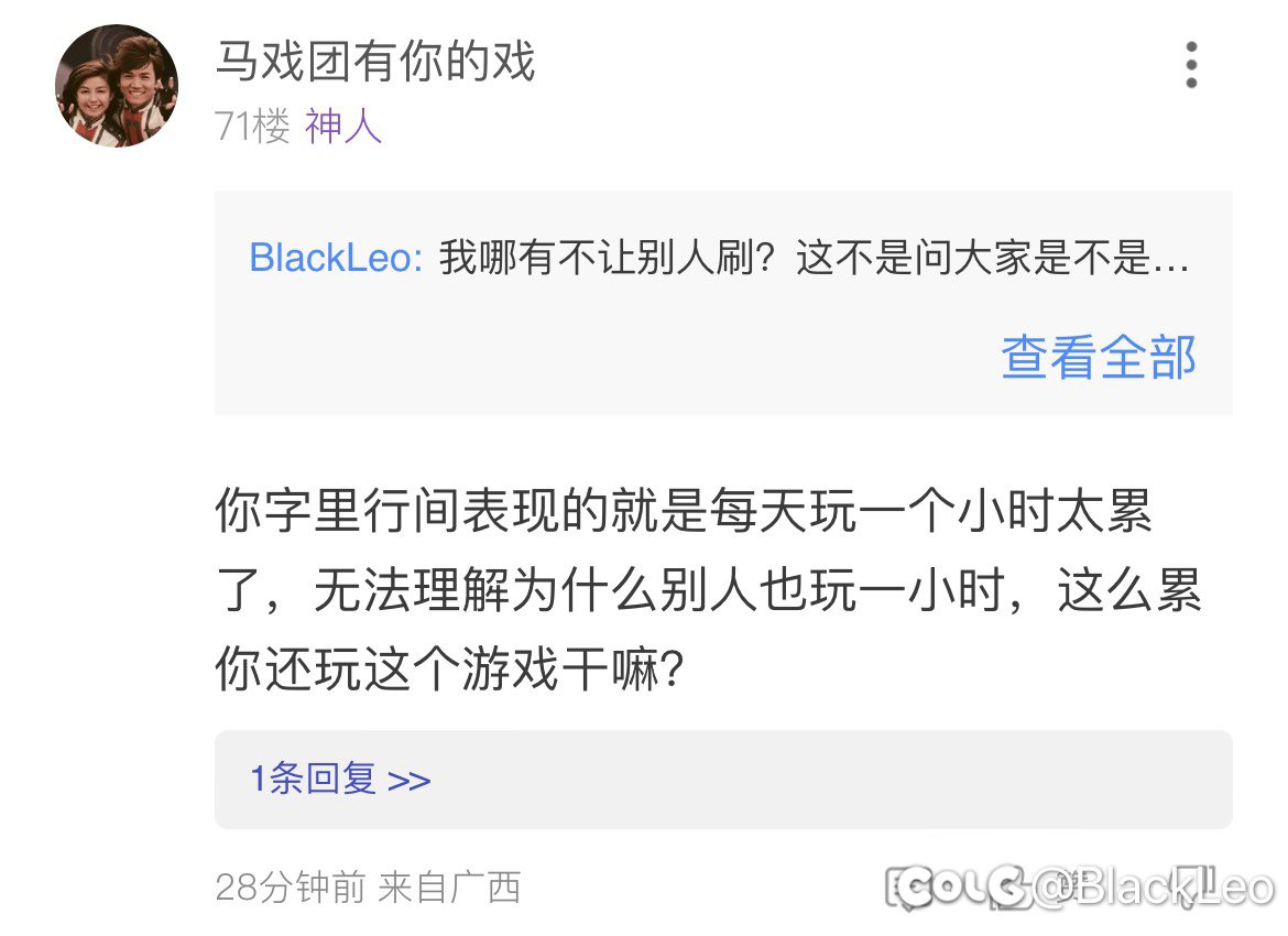 贴个离谱的人，发表刷每日的感受就被阴阳怪气2
