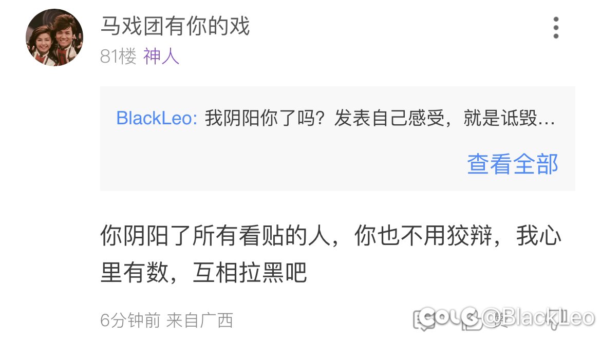 贴个离谱的人，发表刷每日的感受就被阴阳怪气5