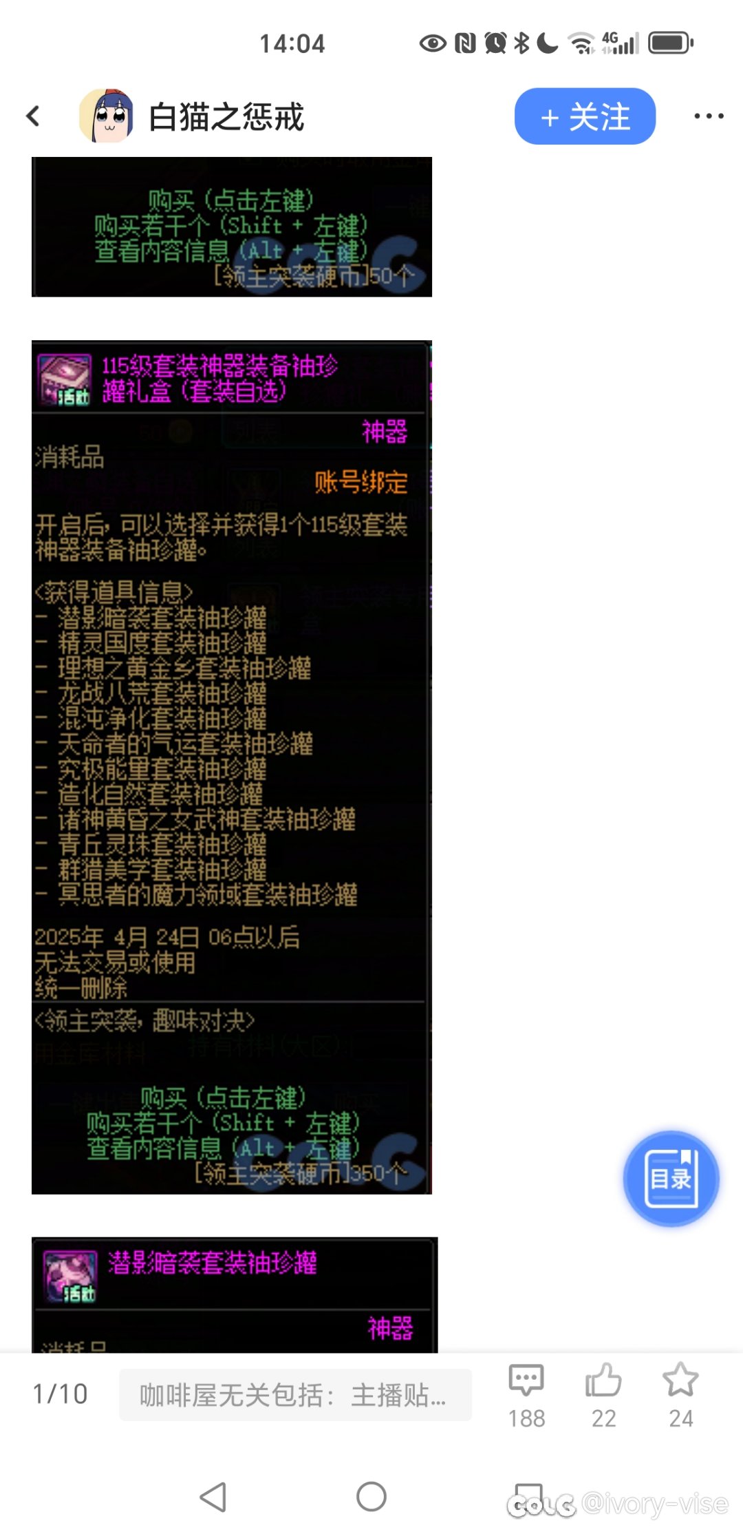 爆料里的这个神器罐头到底是什么1