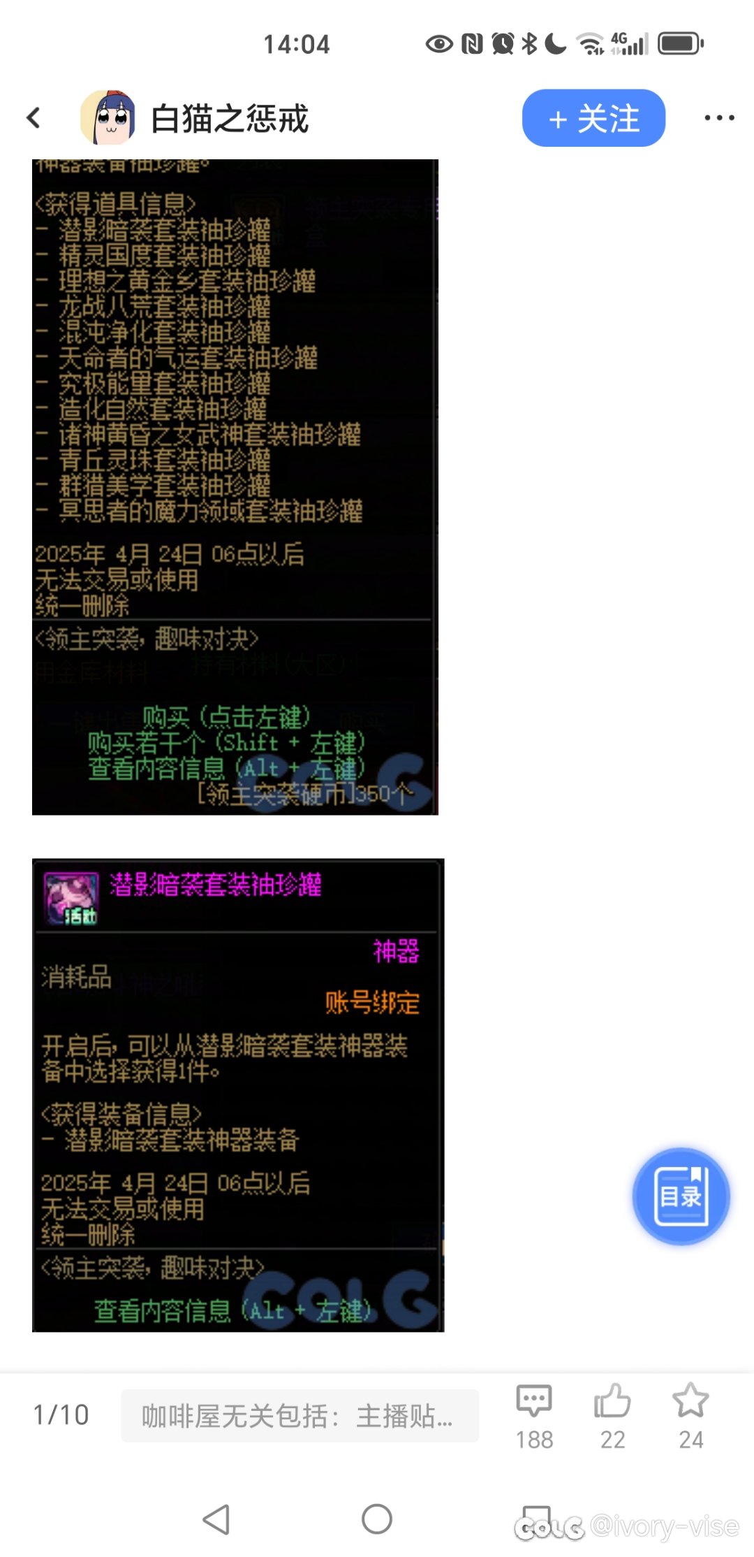 爆料里的这个神器罐头到底是什么2