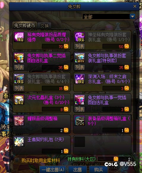 四套开了144个材料，请叫我欧皇3