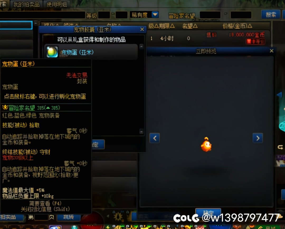 远古时代就有自动拾取宠物了啊1