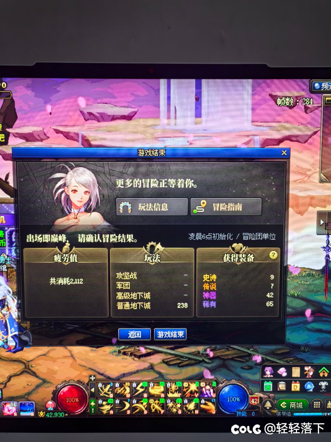 怕你摆战况1