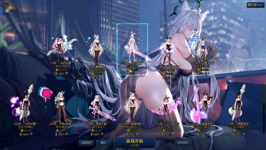 兔女郎好看的1
