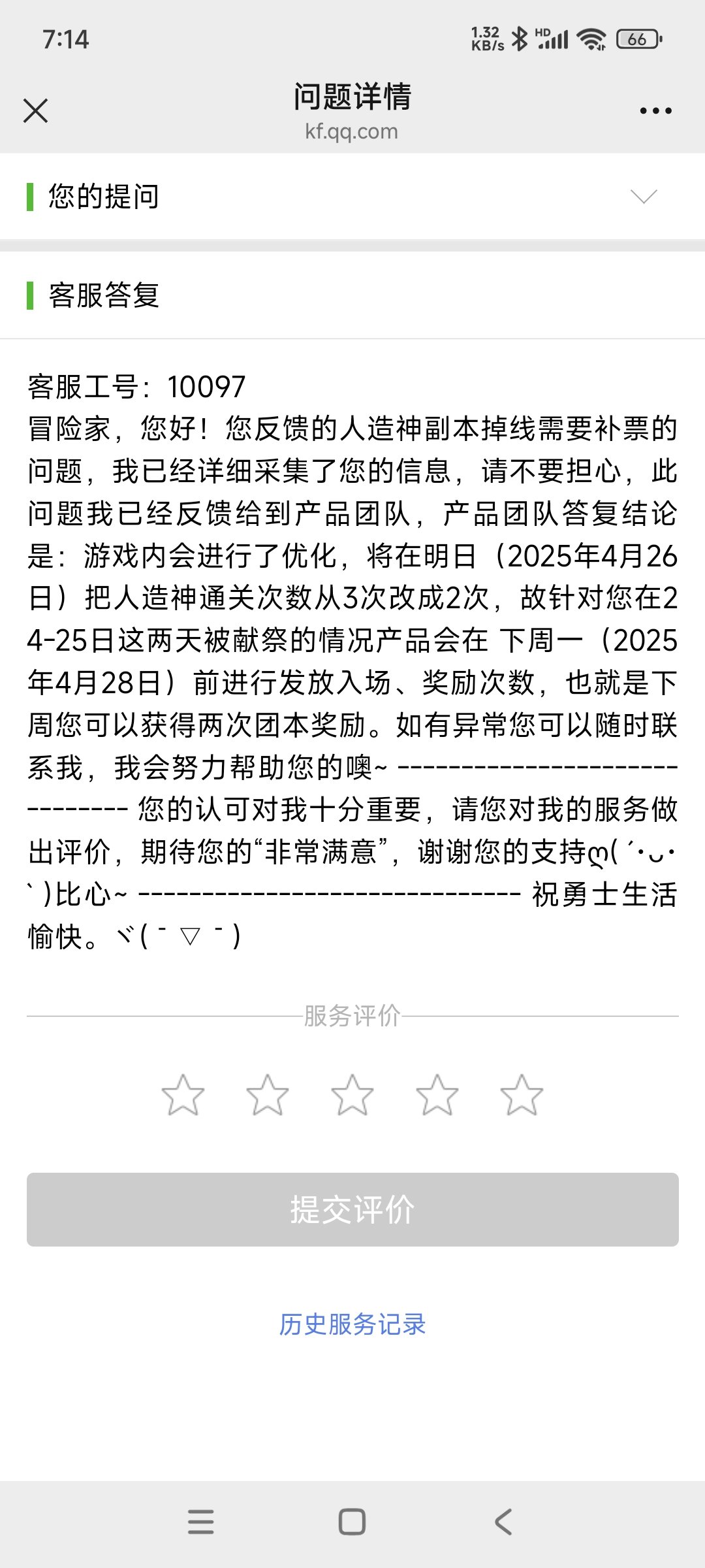 这个什么时候重置？有人重置了吗？1