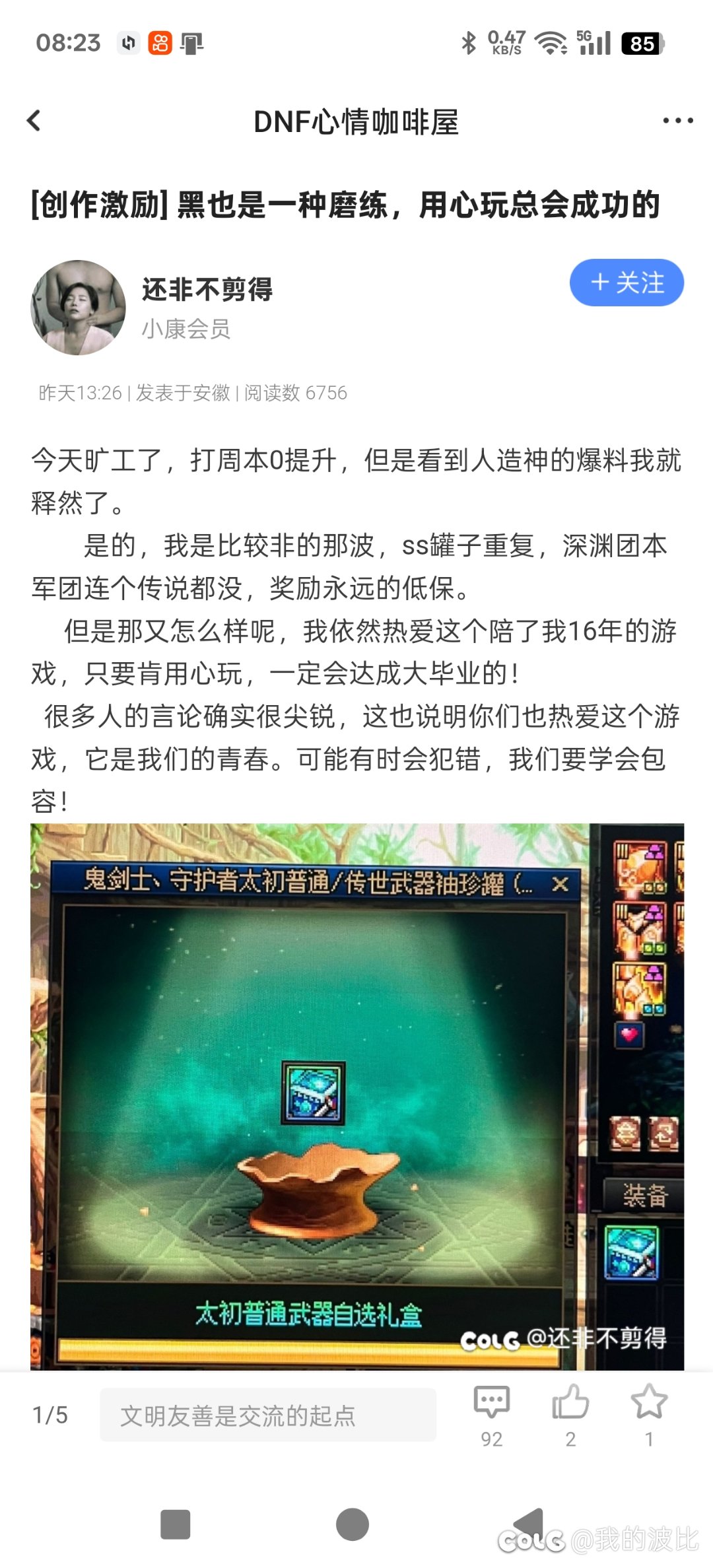 论坛用心哥恐怖如斯1