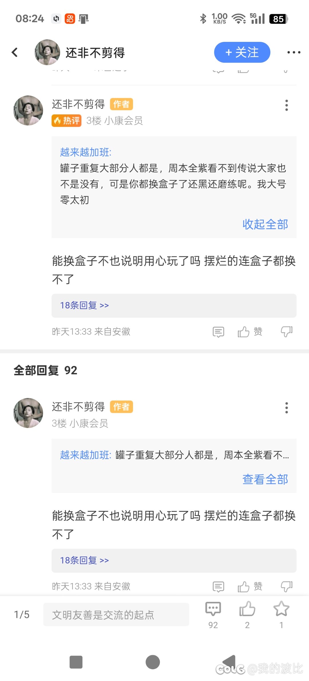 论坛用心哥恐怖如斯2