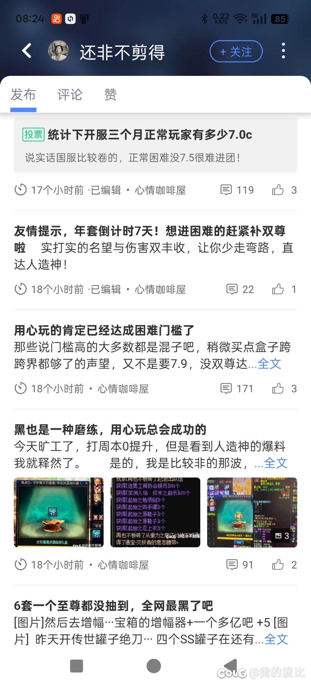 论坛用心哥恐怖如斯3