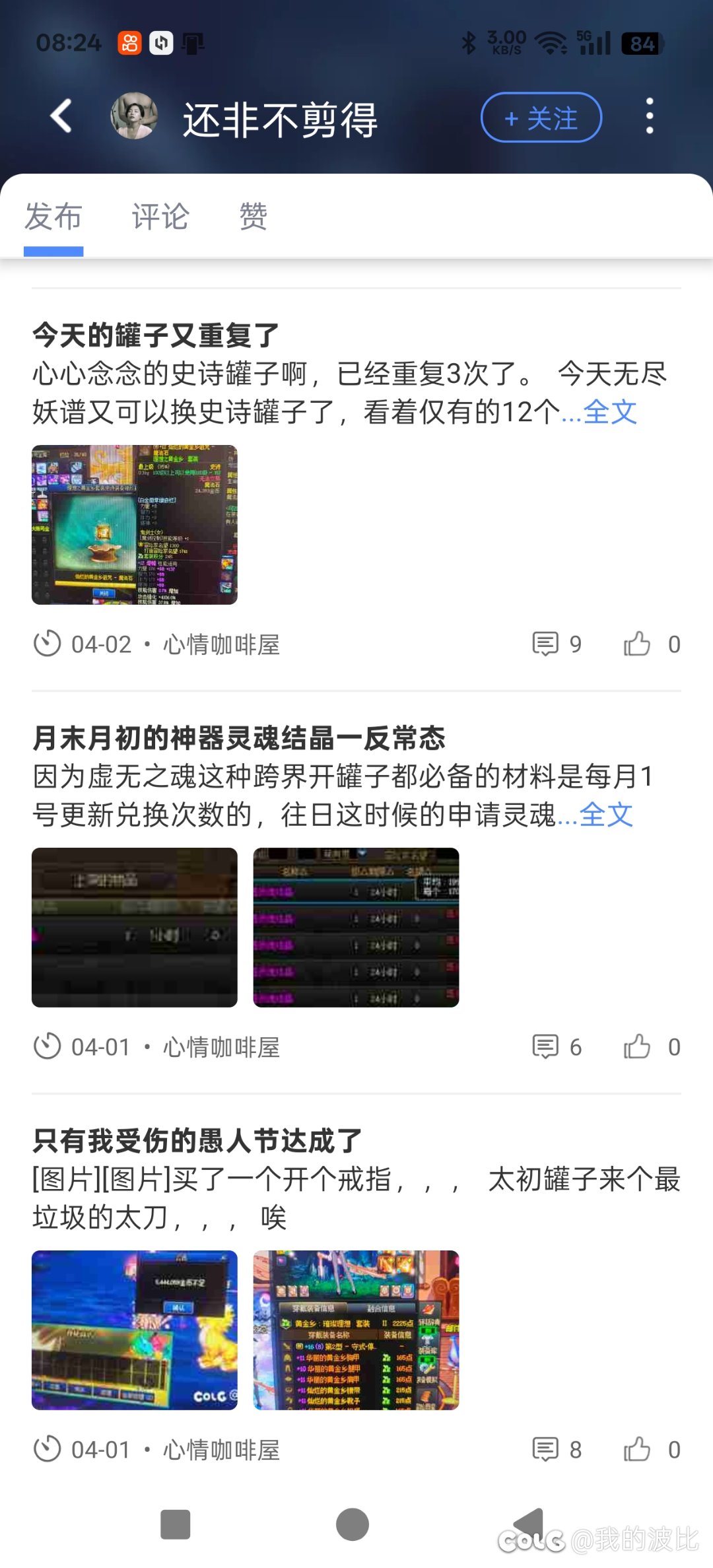 论坛用心哥恐怖如斯4
