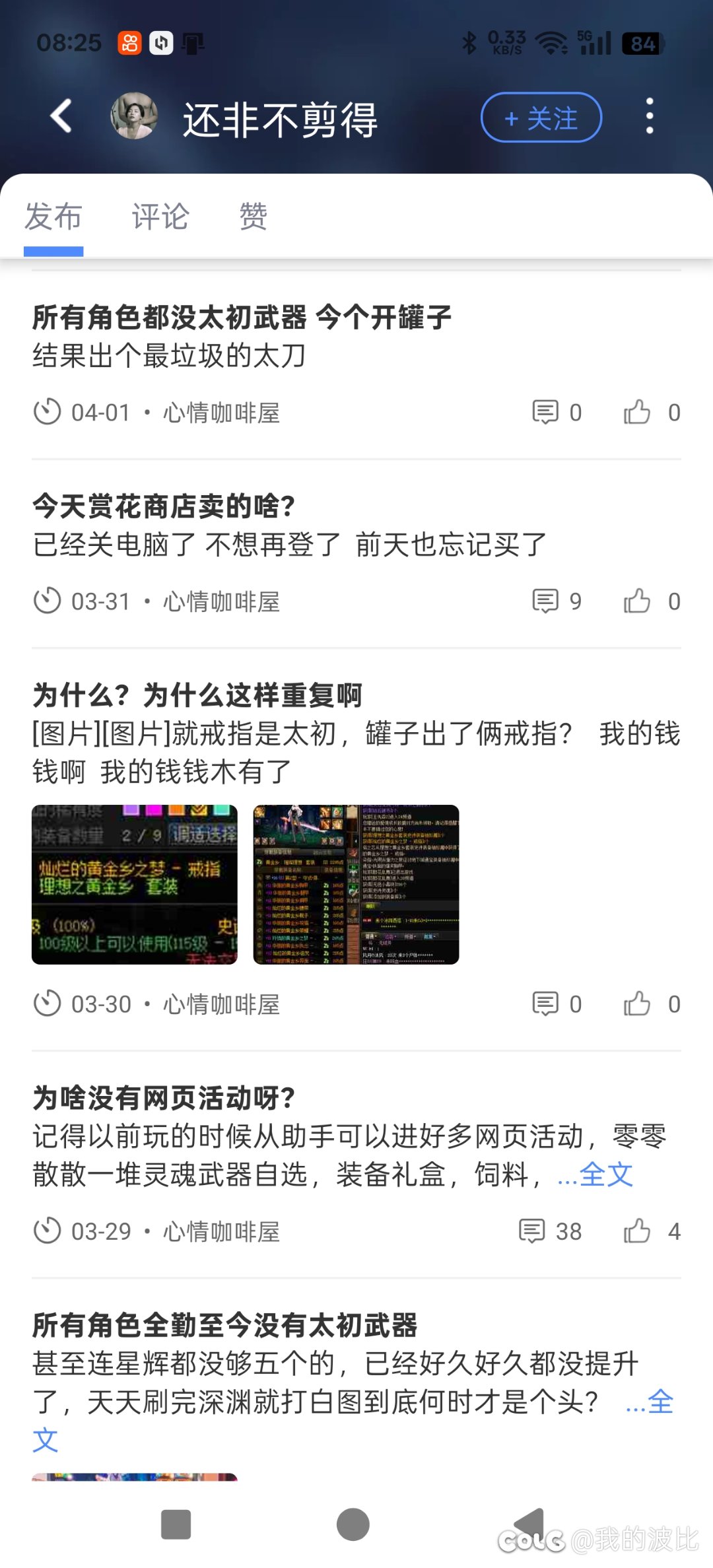 论坛用心哥恐怖如斯5