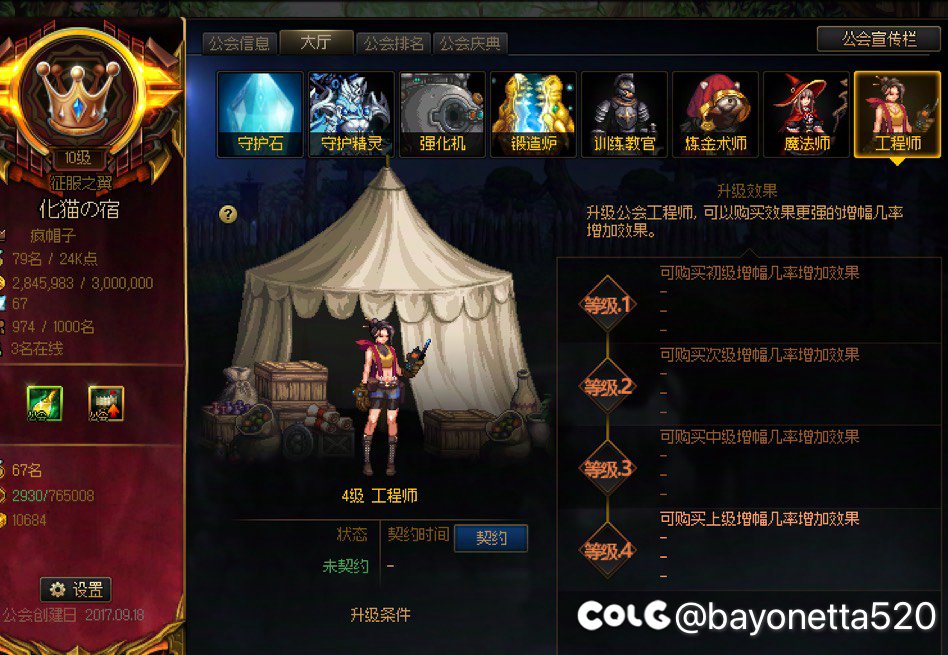 跨一纯养老公会《化猫の宿》收活跃玩家2