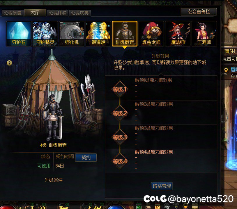 跨一纯养老公会《化猫の宿》收活跃玩家1