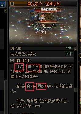 今天助手编年答题我刷到一个问暗刃队友的，大家注意一下。1