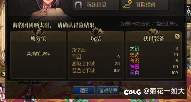 光荣，这周四太光荣了2
