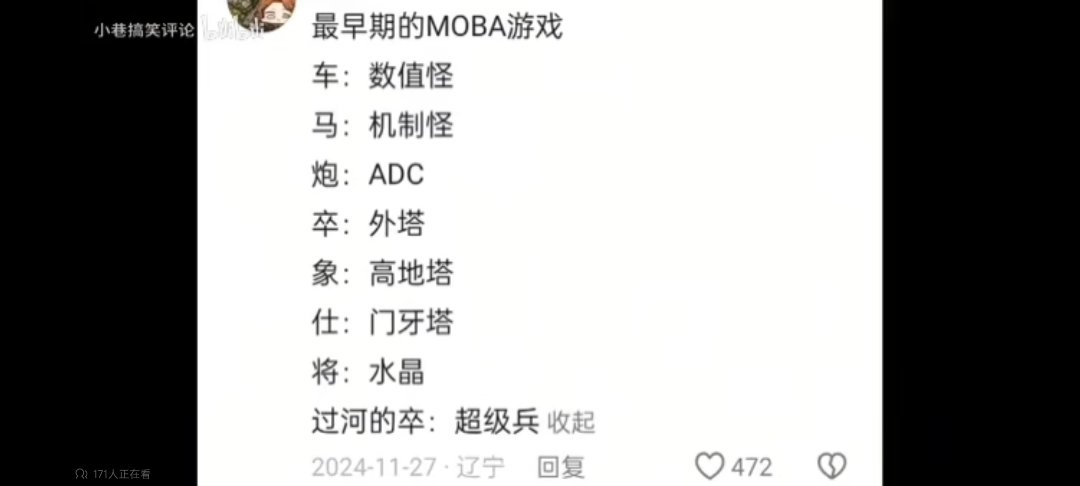 早期的moba游戏1