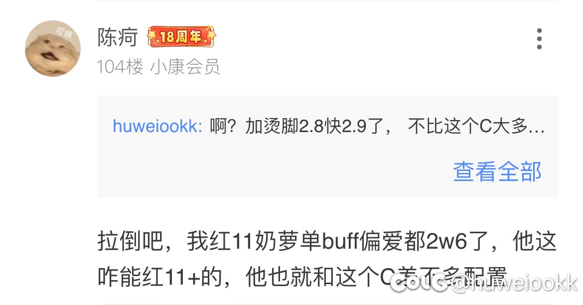 没有啥，就像看看大佬的红11.奶罗单buff2.6万1